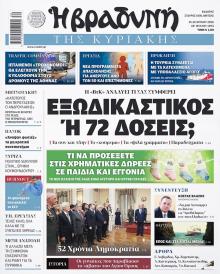Βραδυνή Κ.