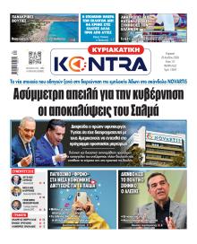 Kontra News