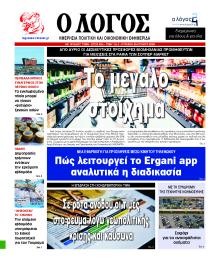 Λόγος