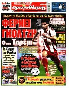 Κόκκινος Πρωταθλητής