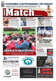 Match Αχαϊας