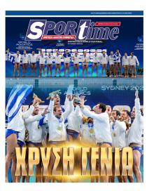 Sportime