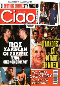 CIAO