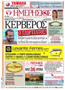 Ημερήσιος