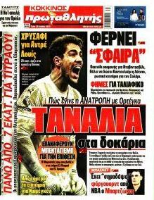 Κόκκινος Πρωταθλητής