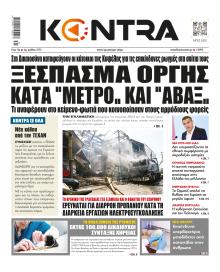 Kontra News