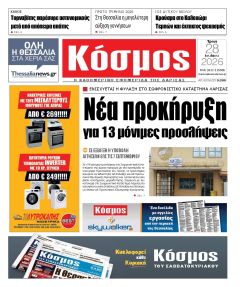 Κόσμος