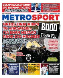 Metrosport