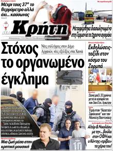 Νέα Κρήτη