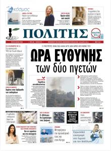 Πολίτης Κύπρου