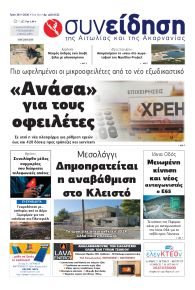 Η Συνείδηση