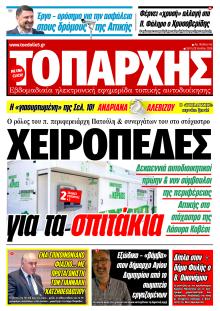 Τοπάρχης