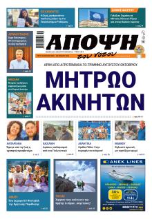 Άποψη του νότου