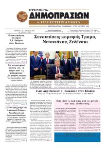 Δημοπρασιών