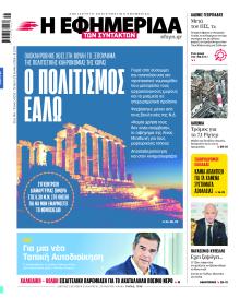 Των συντακτών