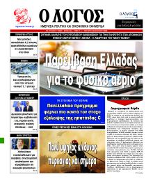 Λόγος