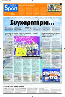 Πατρίς Σπορ