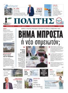 Πολίτης Κύπρου