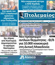 Πτολεμαίος
