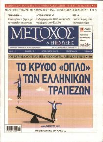 Μέτοχος