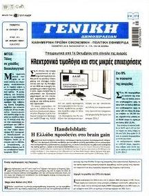 Γενική Δημοπρασιών
