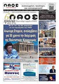 Λαός Βέροιας