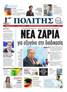 Πολίτης Κύπρου