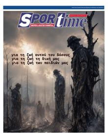 Sportime