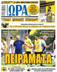 Η ώρα των Σπορ