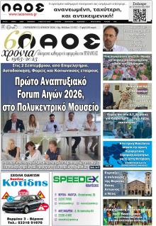 Λαός Βέροιας