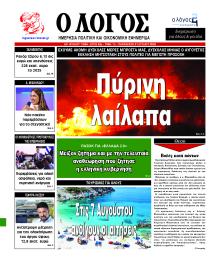 Λόγος