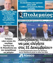 Πτολεμαίος
