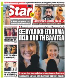 Star Press