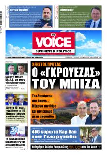 Finance and Markets Voice