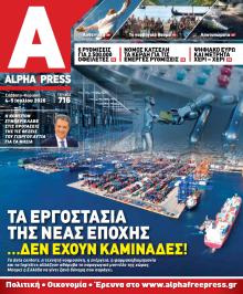 Apha freepress