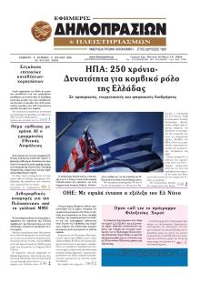 Δημοπρασιών