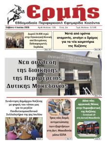 Ερμής