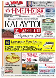 Ημερήσιος