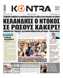 Kontra News