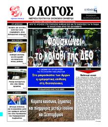 Λόγος