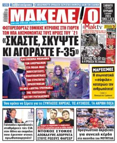 Μακελειό