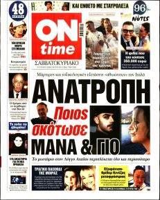 On time