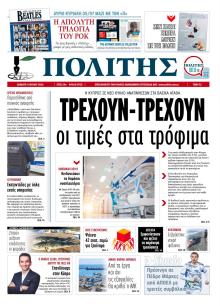Πολίτης Κύπρου