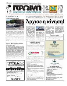 Πρωινή Καβάλας