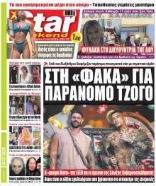 Star Press