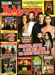 Τηλέραμα