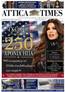 Attica Times