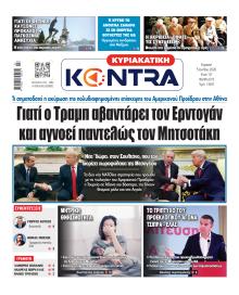 Kontra News