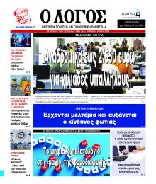 Λόγος
