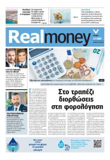 REAL NEWS - MONEY